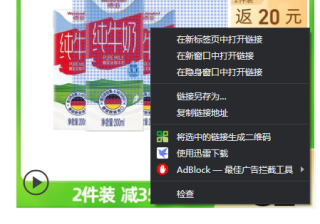 天猫首页的主图如何保存到相册（保存天猫店的图片方式）