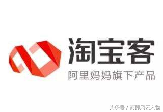 阿里妈妈淘客推广怎么样（阿里巴巴推广费用标准）