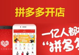 新手怎样经营拼多多店铺？看这篇就够了！