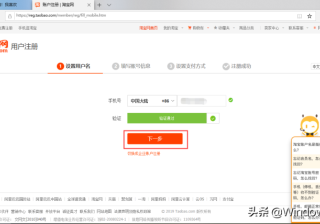 手机淘宝邮箱注册账号入口（邮箱登录淘宝账号的方法）