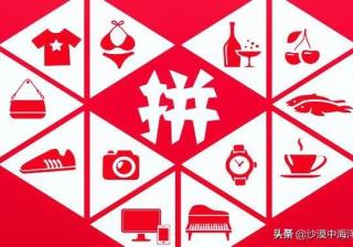 拼多多网购流程图示（拼多多购物流程了解）