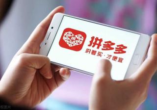 在拼多多上开店最多投入多少钱（拼多多入驻费用）