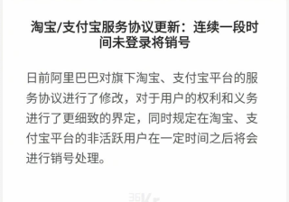 淘宝绑定无法注销怎么搞（淘宝店铺强行注销）