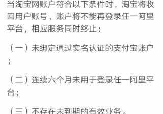 淘宝账号能永久注销吗（淘宝注销后的流程）