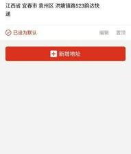 拼多多在哪写收货地址