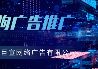 搜狗网络推广介绍