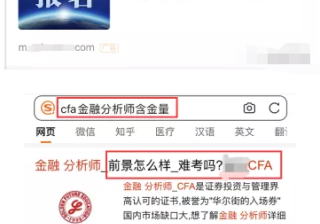 金融财会类培训行业在搜狗推广分阶段营销几步走？