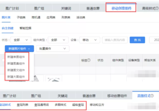 巧用高级样式，快速提升搜狗广告点击率！