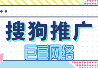 看看教育行业在搜狗搜索是怎么做推广的？—搜狗竞价推广