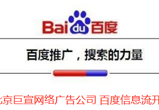 想投放笔记本广告，百度推广怎么做？