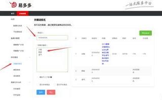 拼多多怎么设置选择款式？看完这篇你就明白了！