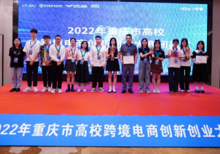 如何运营好一家网店？这场跨境电商创业大赛给