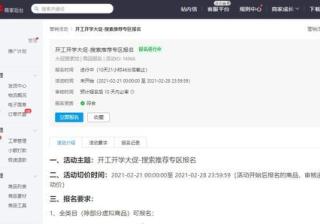 拼多多怎么激活店铺入口？揭秘三大关键步骤让你轻松上手！