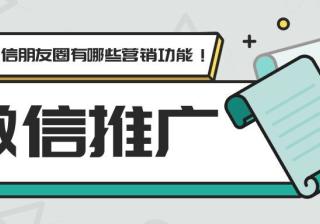 在CNY，安利纽崔莱如何玩转社交“安利”？ | 微信广告营销平台