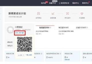 拼多多商家暂停先用后付，背后原因引人关注
