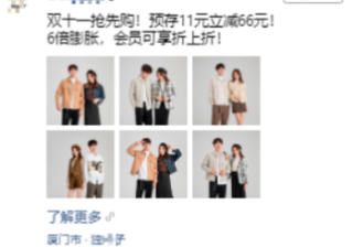 服装类行业如何快速获客？ | 微信朋友圈广告