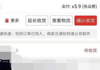 拼多多快递怎么查询？看这篇就够了！