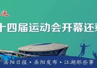 中考1039.5分！这名岳阳少女是怎么做到的？