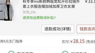 拼多多官方客服退运费，让你购物无忧！