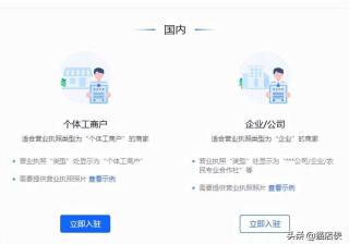 抖音小店入驻规则要求，开抖音小店需要什么资
