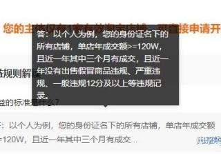 淘宝开店：一个身份证现在能开三个淘宝店了