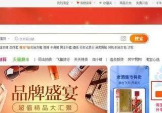 个人怎么开家淘宝店：新手淘宝开店教程，从注