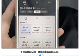在抖音快手上做“直播切片”，月入十万？