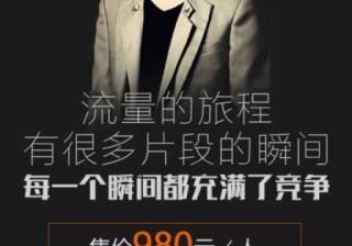 淘宝店铺难以生存，凭什么他是个例外？