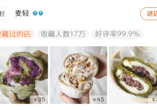 淘宝上有哪些好的美食店铺？
