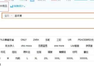 看了这些，你就知道为什么你的淘宝店铺做不起