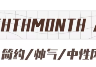 9家私藏的淘宝店铺！平价又时髦，100块买到爽