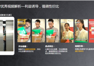 《快手教育行业素材风向标5月版》 | 快手磁力引擎广告平台