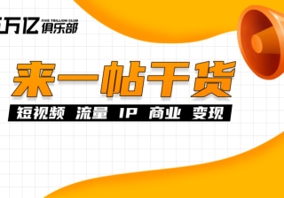 5个技巧助你运营好抖音账号！新手必看