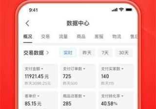 拼多多商家版官方网页版：打开电商新篇章