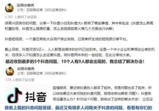 分享抖音账号初期运营技巧，直接可复制的运营