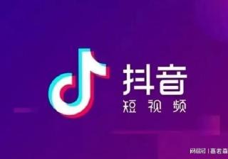 合肥嘉若森：抖音账号起号秘诀分享