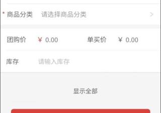 手机轻松上架拼多多产品，让你的商品瞬间火爆全网！