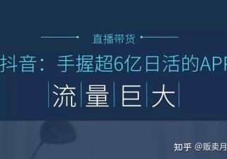 【干货】这几种抖音直播运营方法你一定要学会