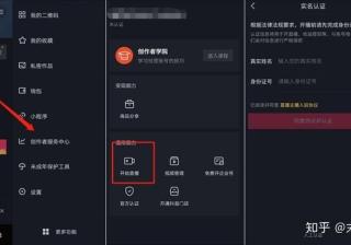 2020年抖音直播运营指南（新手必看）