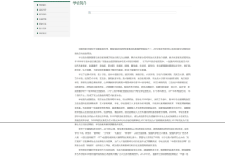 “河南传媒大学”网站大量盗用广西高校信息？