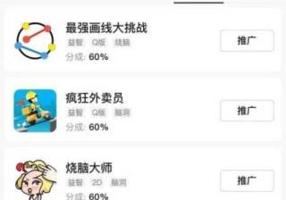 抖音小游戏直播，月入10000+的项目~