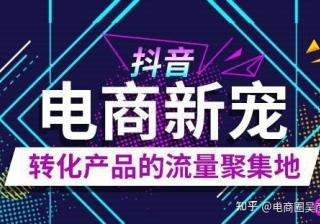 重磅资讯丨抖音产业带服务商详细介绍