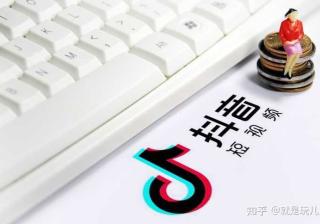 抖音怎么运营呢？