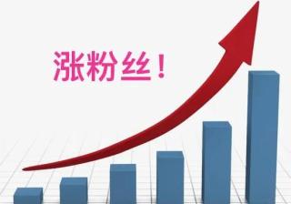 抖音涨粉慢？试试这几招