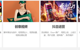 邯郸抖音代运营服务-抖音快速涨粉—抖音短视频