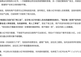 小红书干货：小红书推广代运营KOL速成指南！