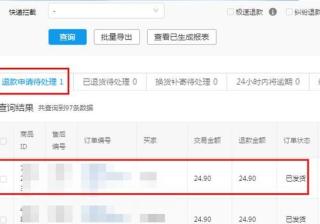 拼多多怎么设置到货后付款？看完这篇你就懂了！