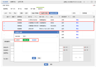 【消息】360广告后台的客户端V2.1.0.0上线