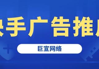 2021年中秋&国庆iaa投放指导（2） | 快手广告营销平台