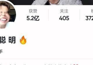 抖音粉丝千万级的男网红，你都关注了哪几个？